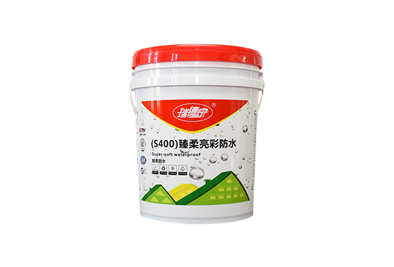 s400臻柔亮彩防水